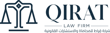 شركة قراط للمحاماة والاستشارات القانونية